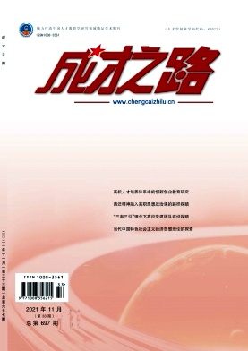 2021年10期